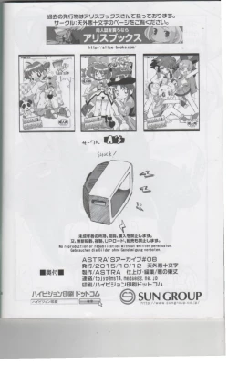 Page 33 of ASTRA'S ARCHIVE#08