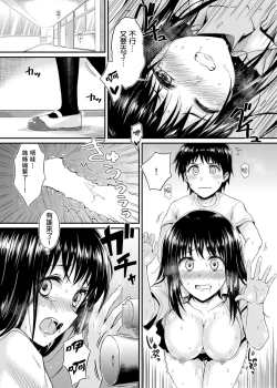 Page 16 of Sae-chan to, Boku After Story