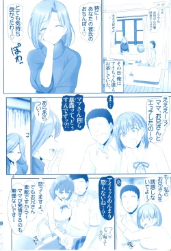 Page 3 of Tawawa no Kanshoku 4