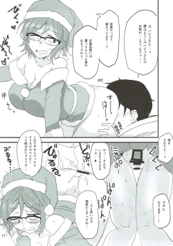 Page 14 of Dagashi Chichi 7