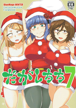 Download Dagashi Chichi 7