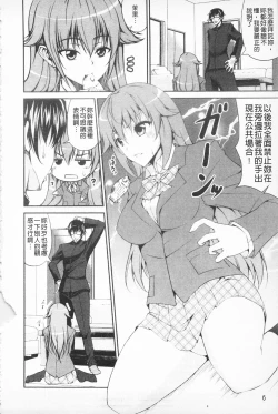 Page 10 of Love Love Show | 卿卿我我SHOW