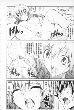 Page 113 of Love Love Show | 卿卿我我SHOW