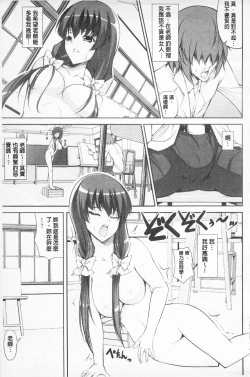 Page 122 of Love Love Show | 卿卿我我SHOW