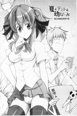 Page 137 of Love Love Show | 卿卿我我SHOW