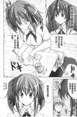 Page 139 of Love Love Show | 卿卿我我SHOW