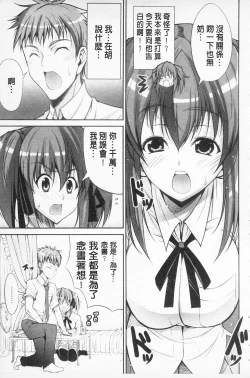 Page 142 of Love Love Show | 卿卿我我SHOW