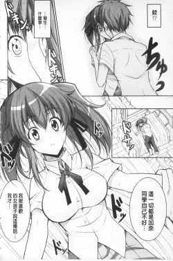 Page 143 of Love Love Show | 卿卿我我SHOW