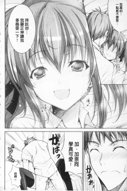 Page 149 of Love Love Show | 卿卿我我SHOW
