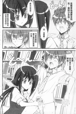 Page 159 of Love Love Show | 卿卿我我SHOW