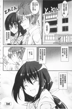 Page 175 of Love Love Show | 卿卿我我SHOW