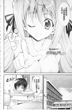 Page 177 of Love Love Show | 卿卿我我SHOW