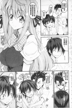 Page 178 of Love Love Show | 卿卿我我SHOW