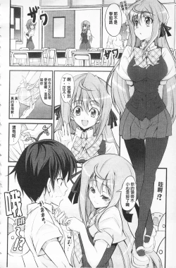 Page 179 of Love Love Show | 卿卿我我SHOW