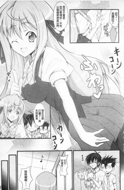 Page 180 of Love Love Show | 卿卿我我SHOW