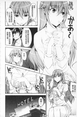 Page 37 of Love Love Show | 卿卿我我SHOW