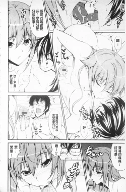 Page 41 of Love Love Show | 卿卿我我SHOW