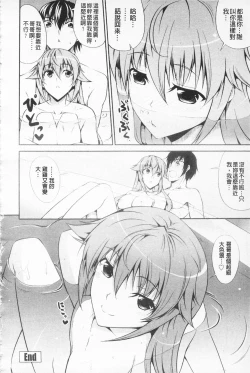 Page 53 of Love Love Show | 卿卿我我SHOW