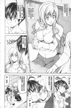 Page 99 of Love Love Show | 卿卿我我SHOW