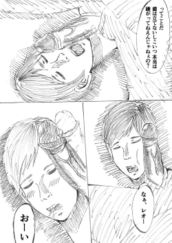 Page 8 of Second Rape First