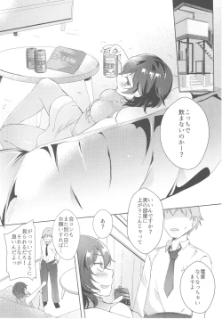 Page 4 of Takako 28-sai Shojo desu