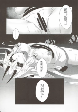 Page 23 of Inferno Koukai Zange