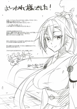 Page 24 of Inferno Koukai Zange