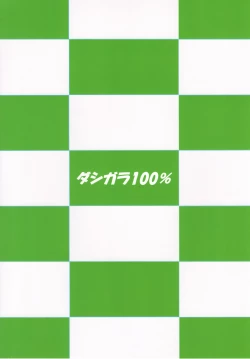 Page 18 of Midori no Ritsuko