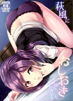 Page 2 of Hagikaze ni Oshioki shitekudasai.