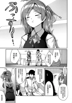 Page 3 of Hagikaze ni Oshioki shitekudasai.