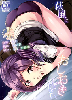 Download Hagikaze ni Oshioki shitekudasai.