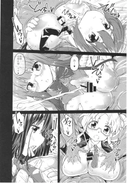 Page 15 of ikkinyukan