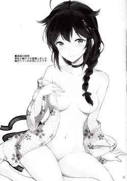 Page 24 of Shigure no Dakigokochi