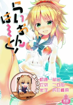 Page 2 of Lion Heart!