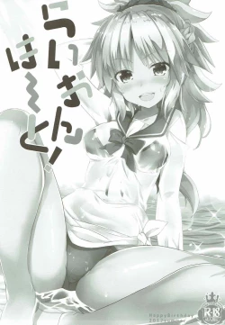 Page 3 of Lion Heart!