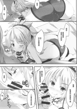 Page 7 of Lion Heart!