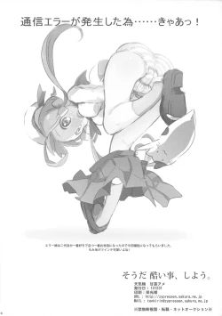 Page 14 of Souda Hidoi Koto, Shiyou.