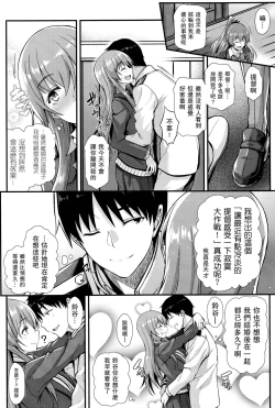 Page 6 of Suzuya to IchaIcha kkusu!