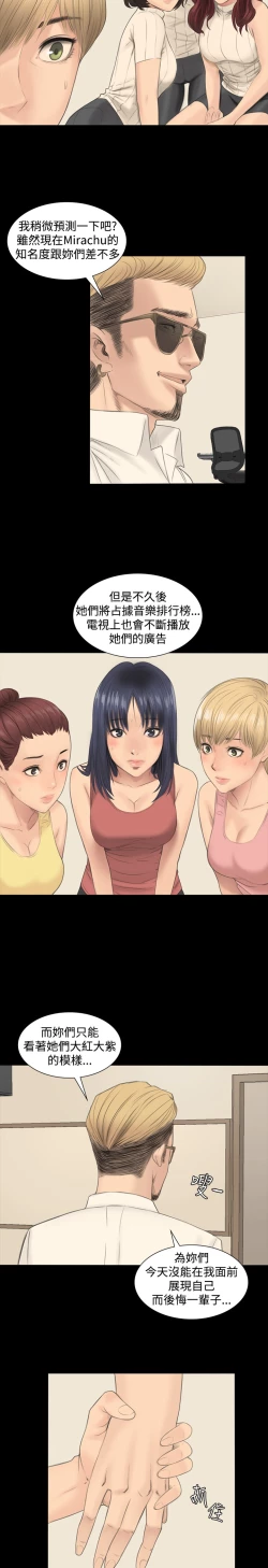 Page 21 of 制作人 Ch.1中文