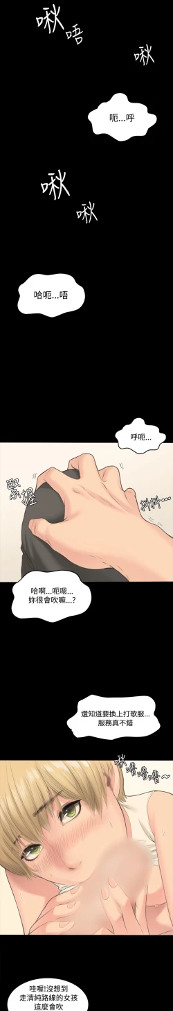 Page 24 of 制作人 Ch.1中文