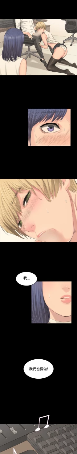 Page 29 of 制作人 Ch.1中文