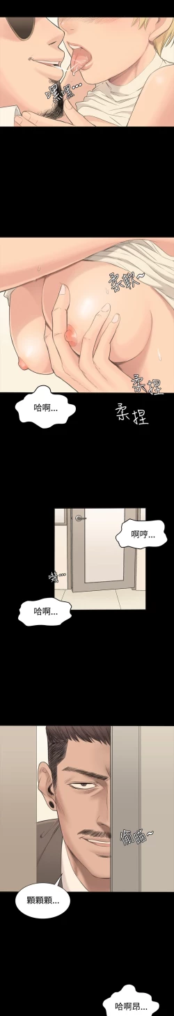 Page 32 of 制作人 Ch.1中文