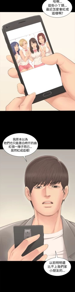Page 45 of 制作人 Ch.1中文
