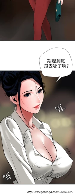 Page 138 of Desire King 欲求王 Ch.41~50