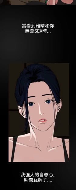 Page 141 of Desire King 欲求王 Ch.41~50