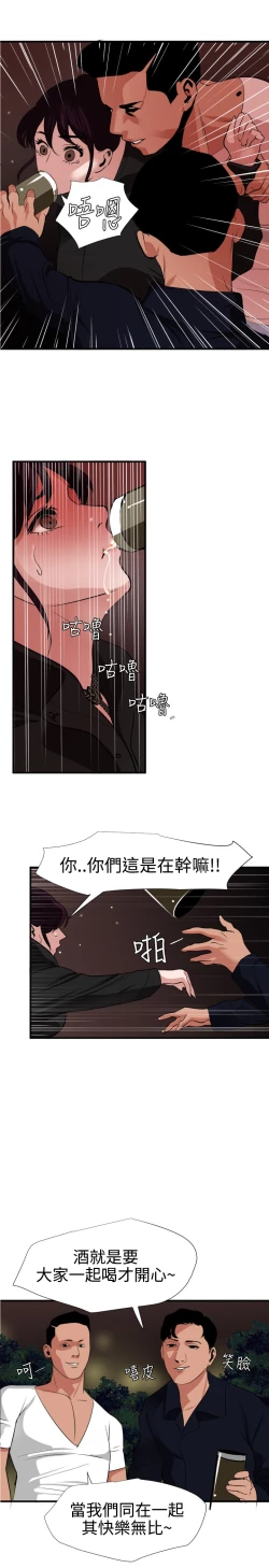 Page 180 of Desire King 欲求王 Ch.41~50