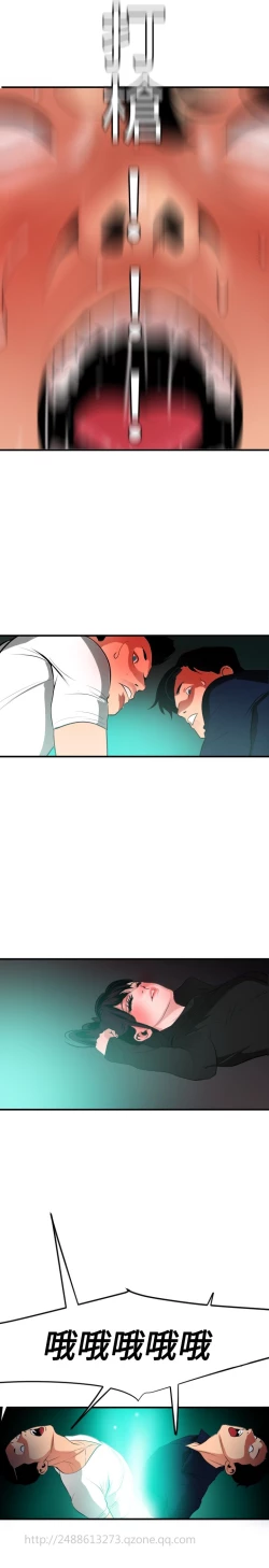 Page 192 of Desire King 欲求王 Ch.41~50