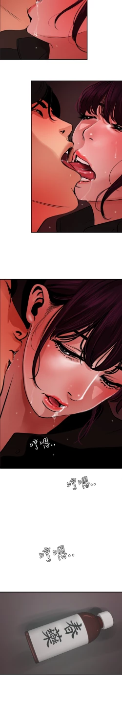 Page 199 of Desire King 欲求王 Ch.41~50