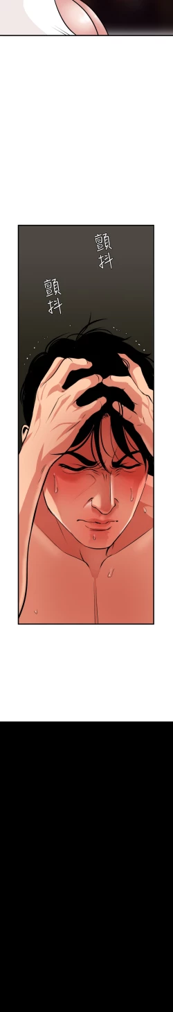 Page 249 of Desire King 欲求王 Ch.41~50