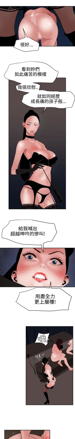 Page 42 of Desire King 欲求王 Ch.41~50